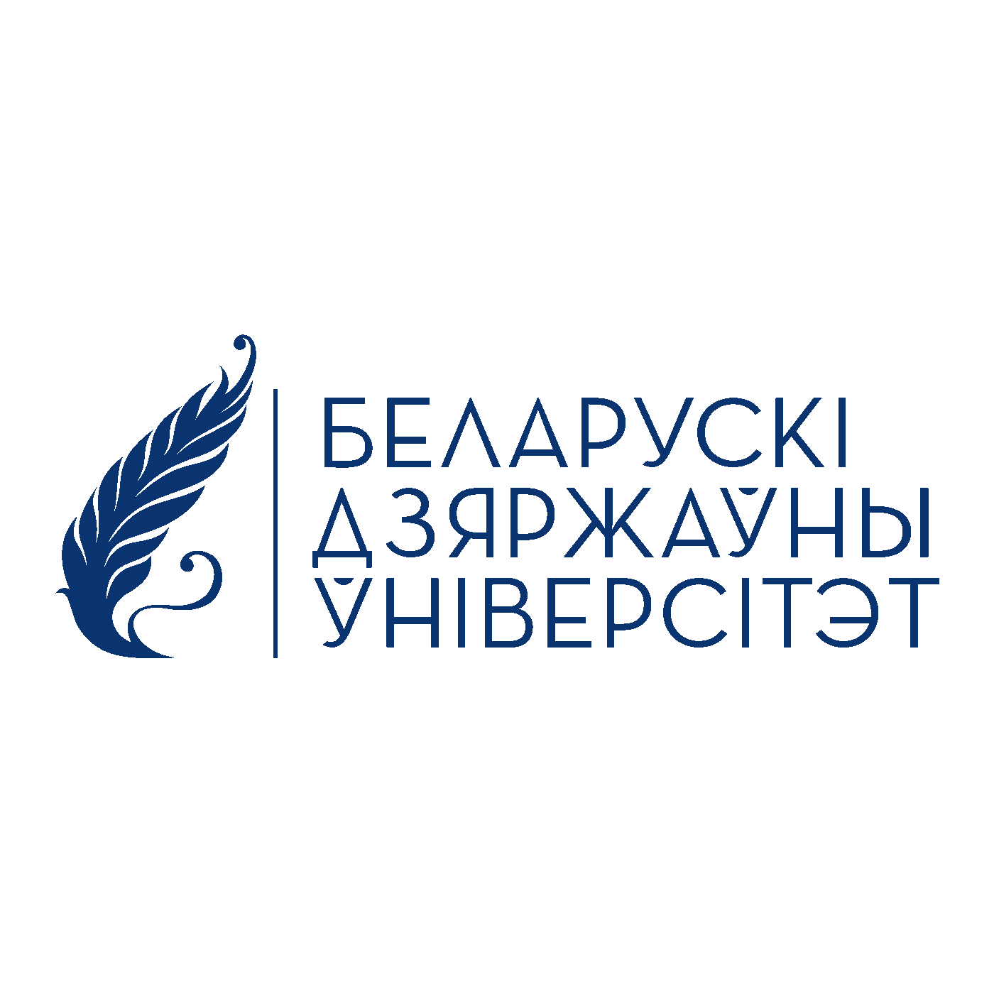 БГУ