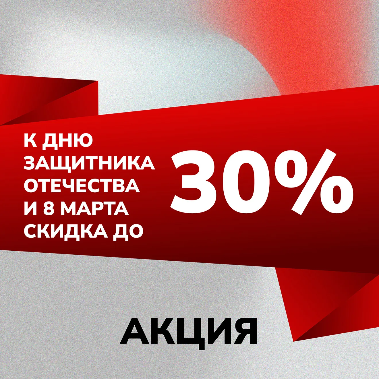 Акции Токиопринт