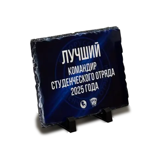 Награды